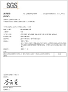 荣誉资质2
