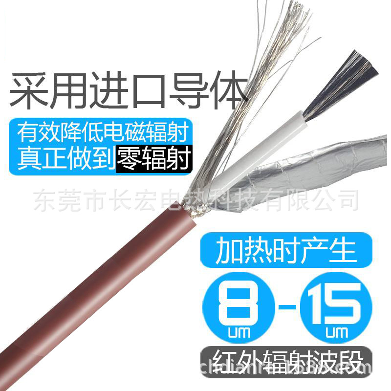 碳纤维无磁波发热线